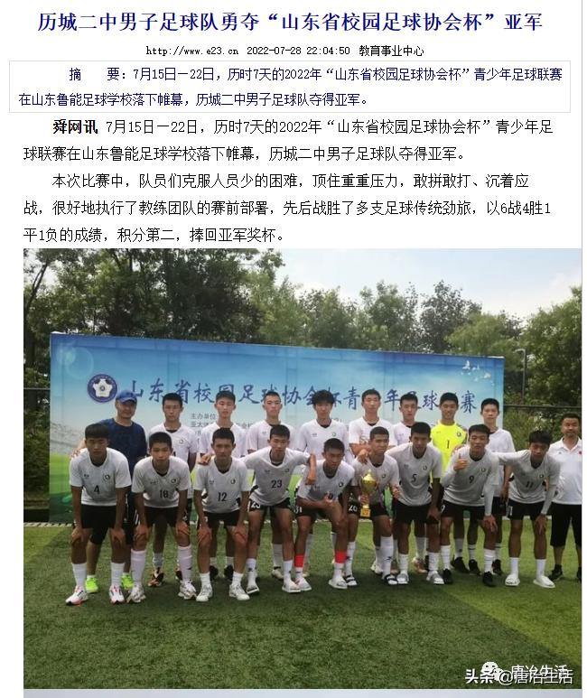 济南唐冶儿童足球训练班,济南唐冶少儿足球培训