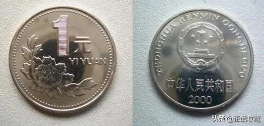 稀有一块硬币能值多少钱,家里的硬币值多少元