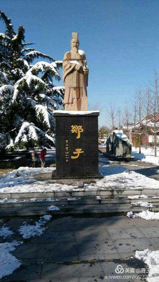 临沂vs东营谁赢了,临沂和郯城打过仗吗