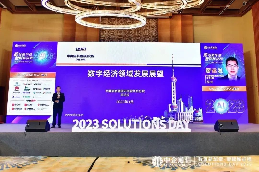 中国IDC圈报道｜数字中国进入整体推进阶段云网智安底座如何夯实