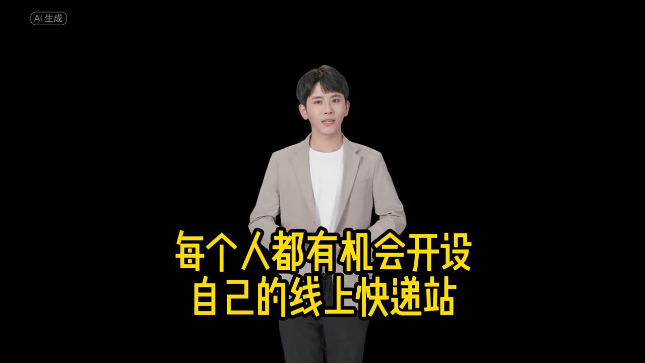 给你说个真正意义上的副业！开个线上快递站！一劳永逸！#快递
