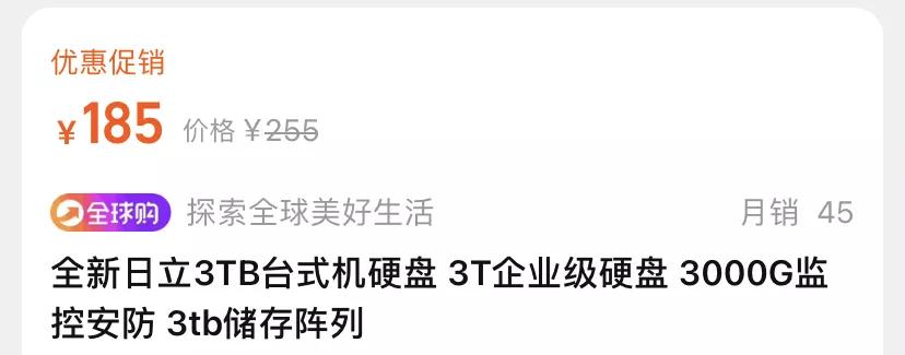 不到200块的移动硬盘,不到200g的硬盘