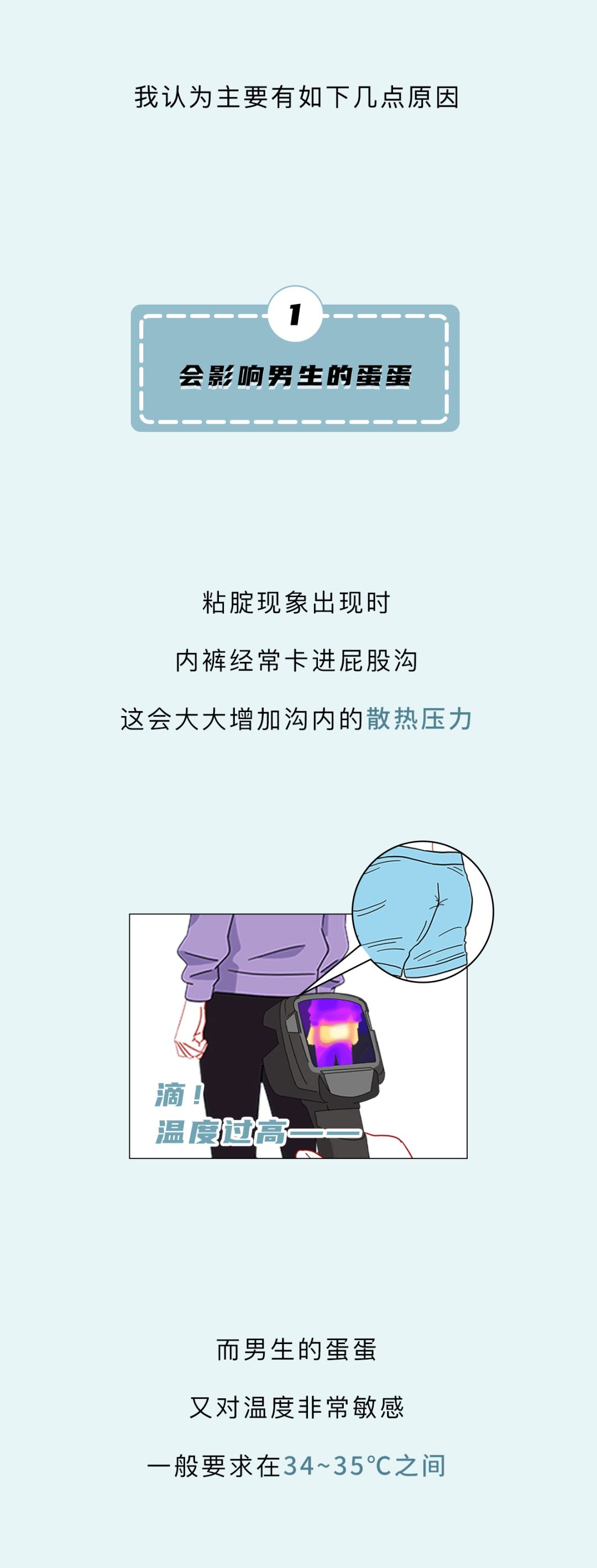 夏天出汗内裤老贴屁股上怎么办,夏天屁股老是出汗粘裤子