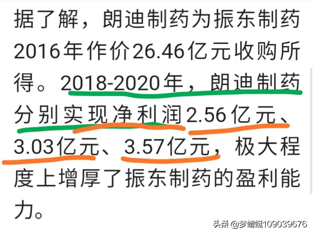 振东制药会不会爆雷,振东制药生产线