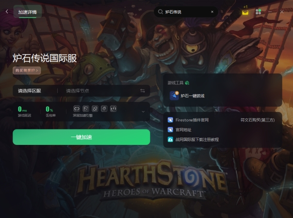 炉石传说突然卡死游戏崩溃,炉石传说连接不上超时