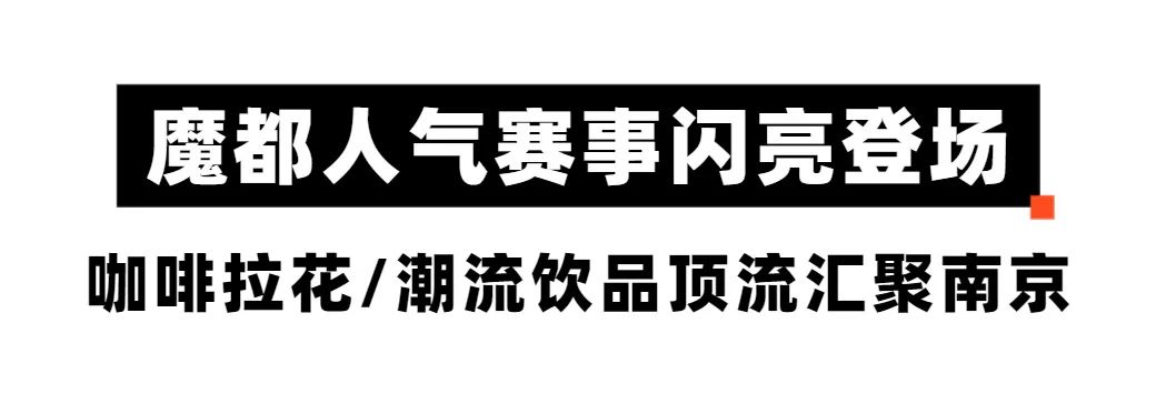 六朝古都新探寻！2022HOTELSHOPPLUS将于8月25-27日隆重启幕