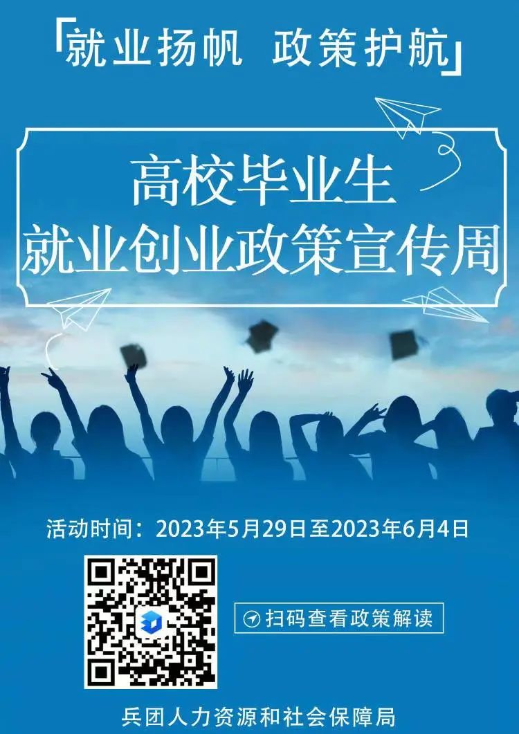 辽宁省大学生就业创业补贴政策,支持高校毕业生就业政策体系
