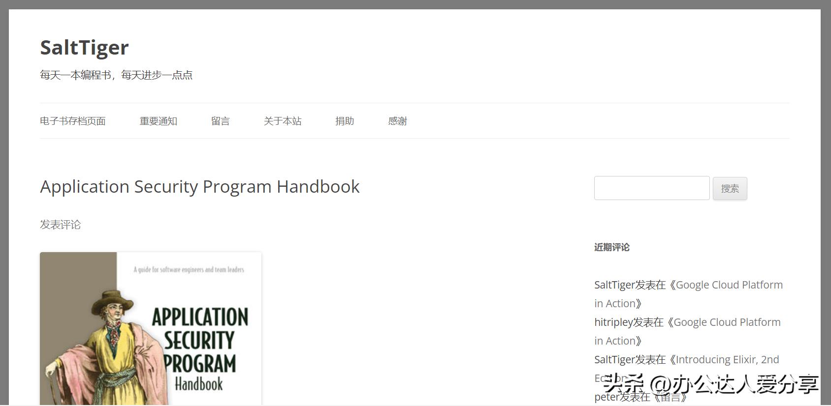 推荐5个良心的神仙学习网站,7个神仙学习网站