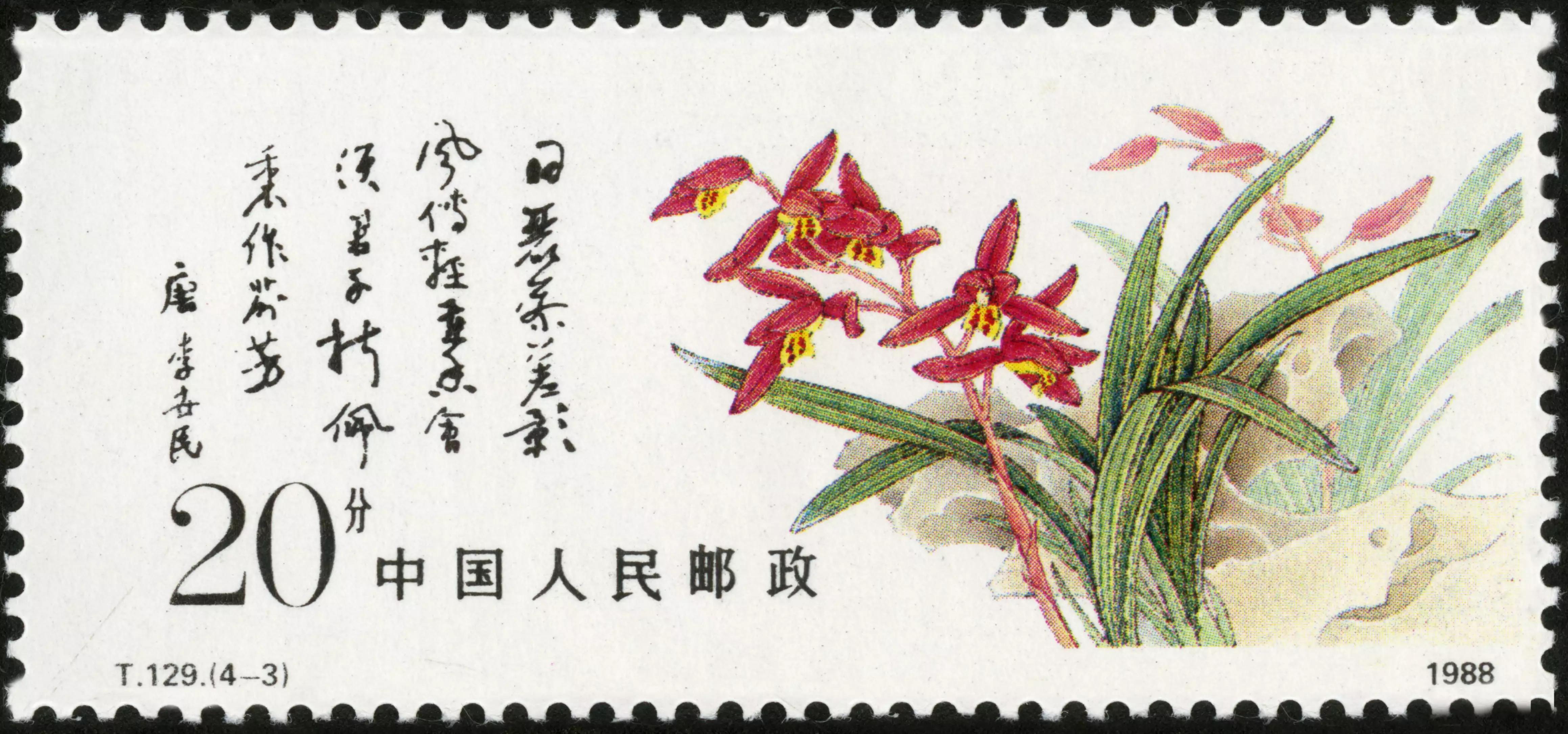 t129中国兰花邮票小型张,t129兰花邮票价格