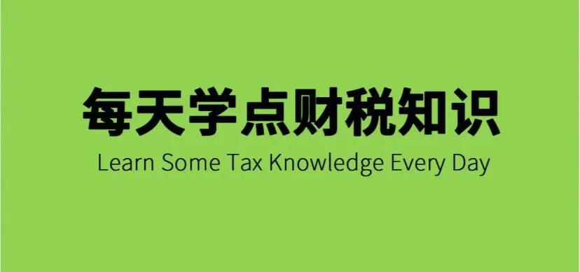 营改增增值税税率变化时间表,营改后增值税优惠政策变化
