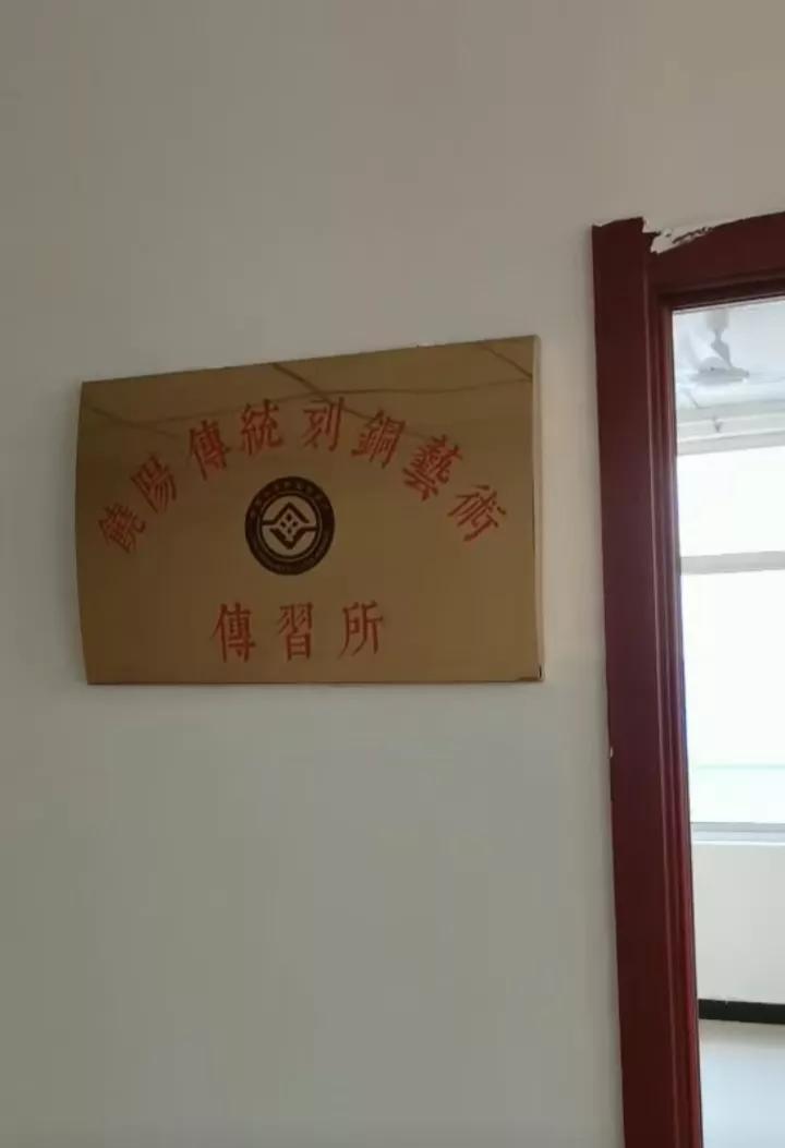 饶阳刻铜艺术,饶阳刻铜艺术传习所