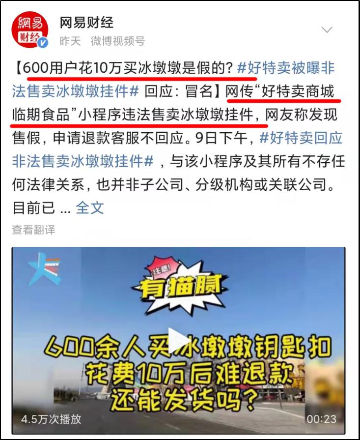真假冰墩墩挂链,真假冰墩墩查询