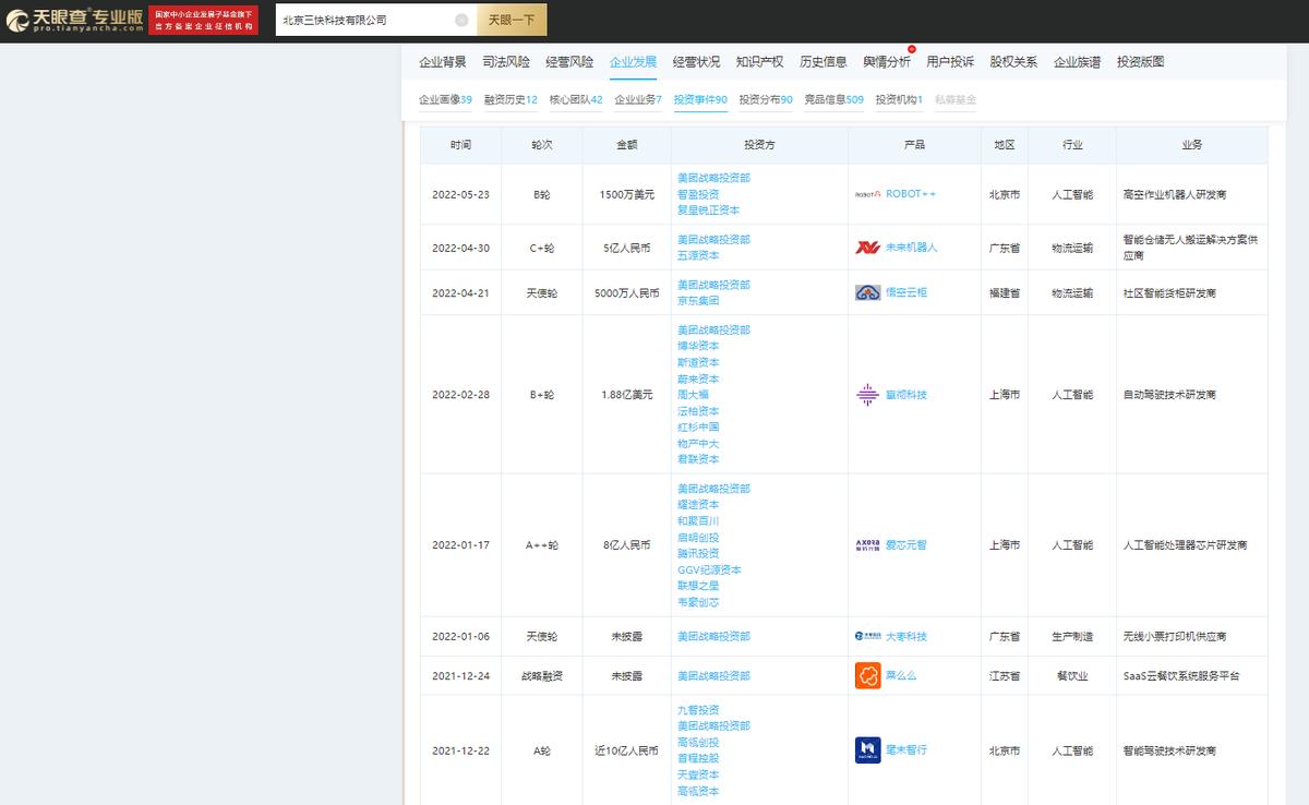 美团无人配送车被撞,美团智能无人车被撞