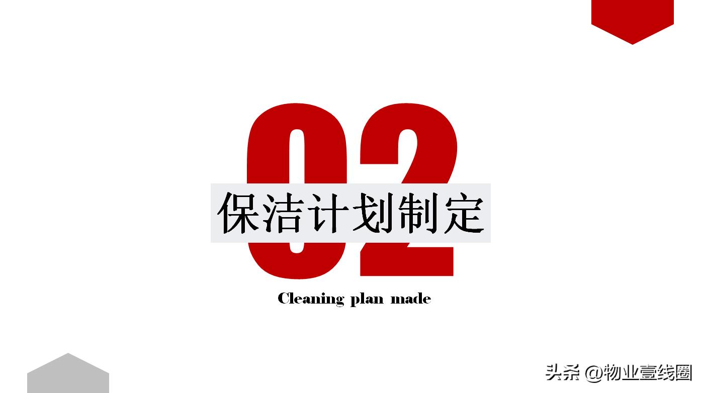 保洁外围操作流程和标准,楼房开荒保洁流程都需要什么工具