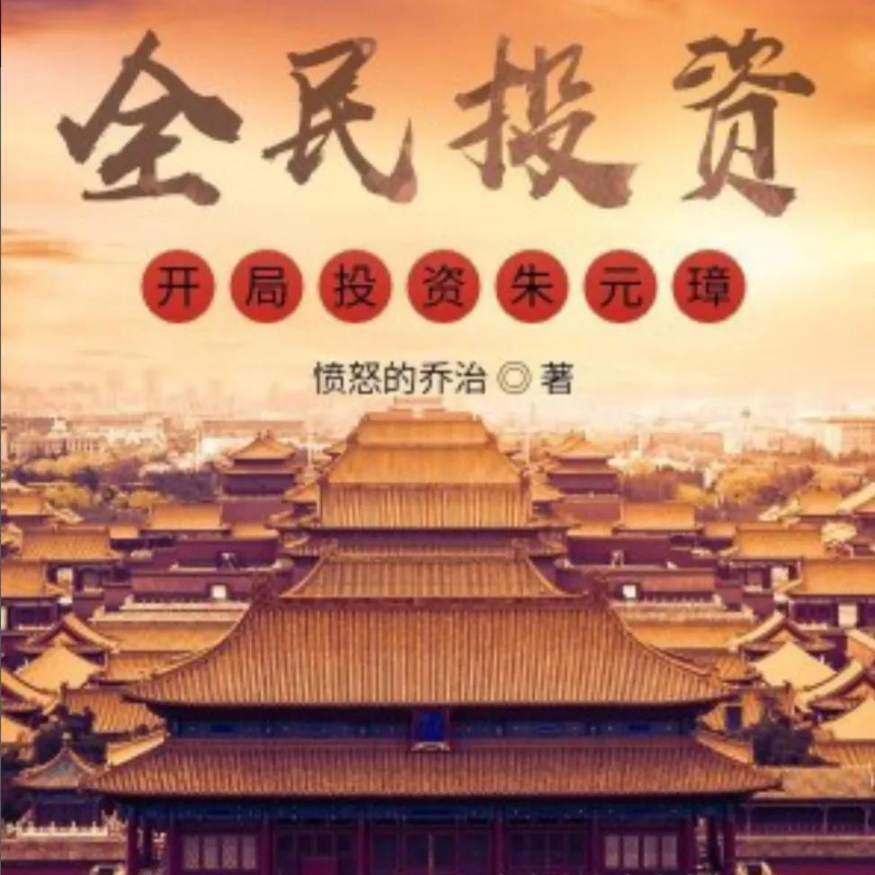 推荐16本轻松，脑洞大，搞笑流小说、喜欢的可以进来看看