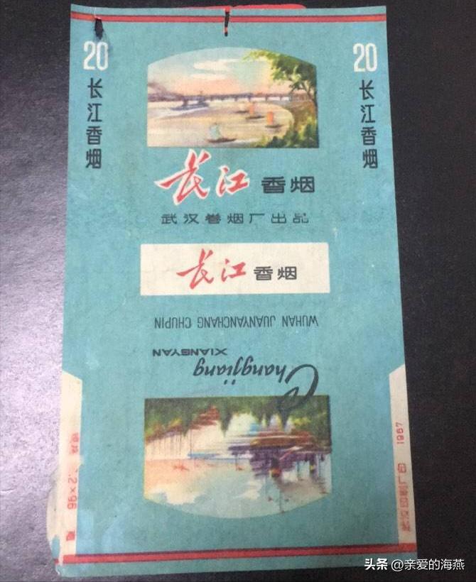 十一种绝版老香烟,四十年前的香烟