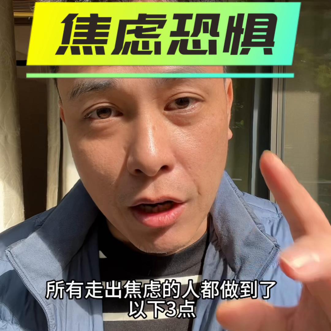 3个小技巧有效缓解焦虑,3种缓解焦虑症的方法ted演讲