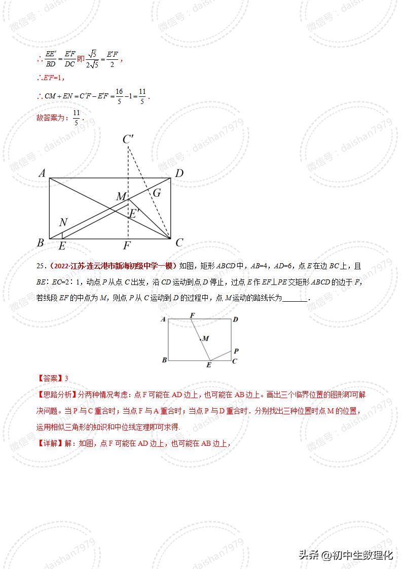 相似三角形的判定填空题练习,苏科版数学相似三角形定义及判定