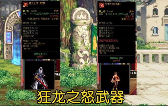 dnf有名的武器,dnf最著名武器