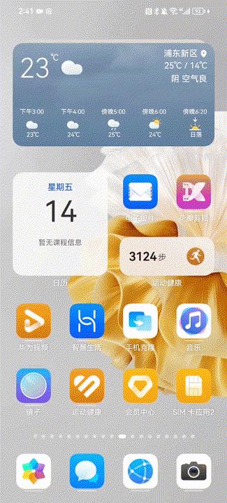 华为p60pro实际体验到底怎么样,华为p60pro有哪些缺点和优点