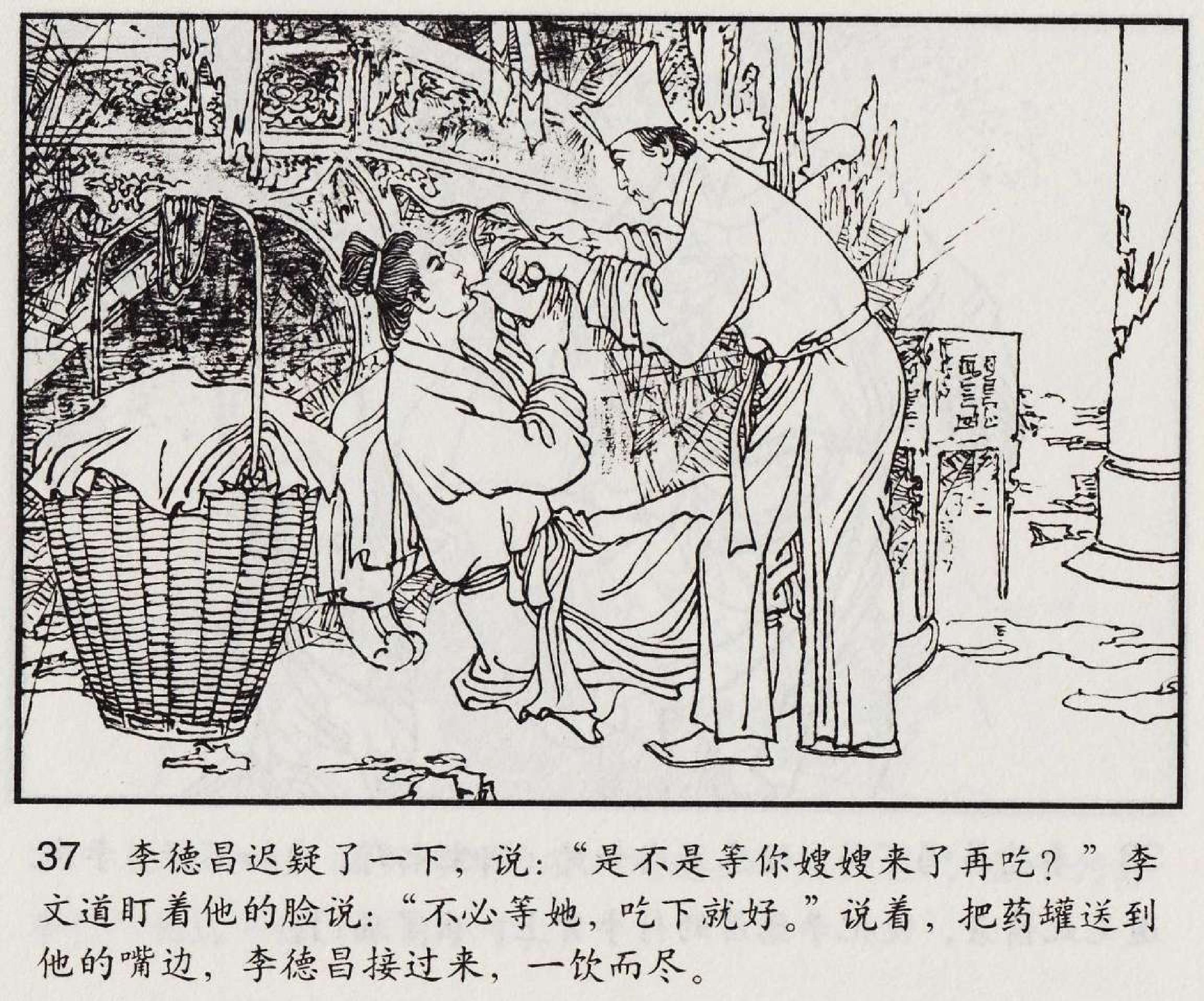 魔合罗连环画价格,魔合罗