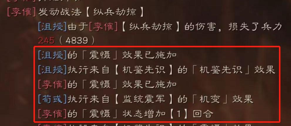 三国志战略版sp荀彧最强黑科技,三国志战略版sp荀彧有多强