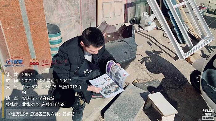 华夏万里行安徽站——12月01日-03日走访发行战况