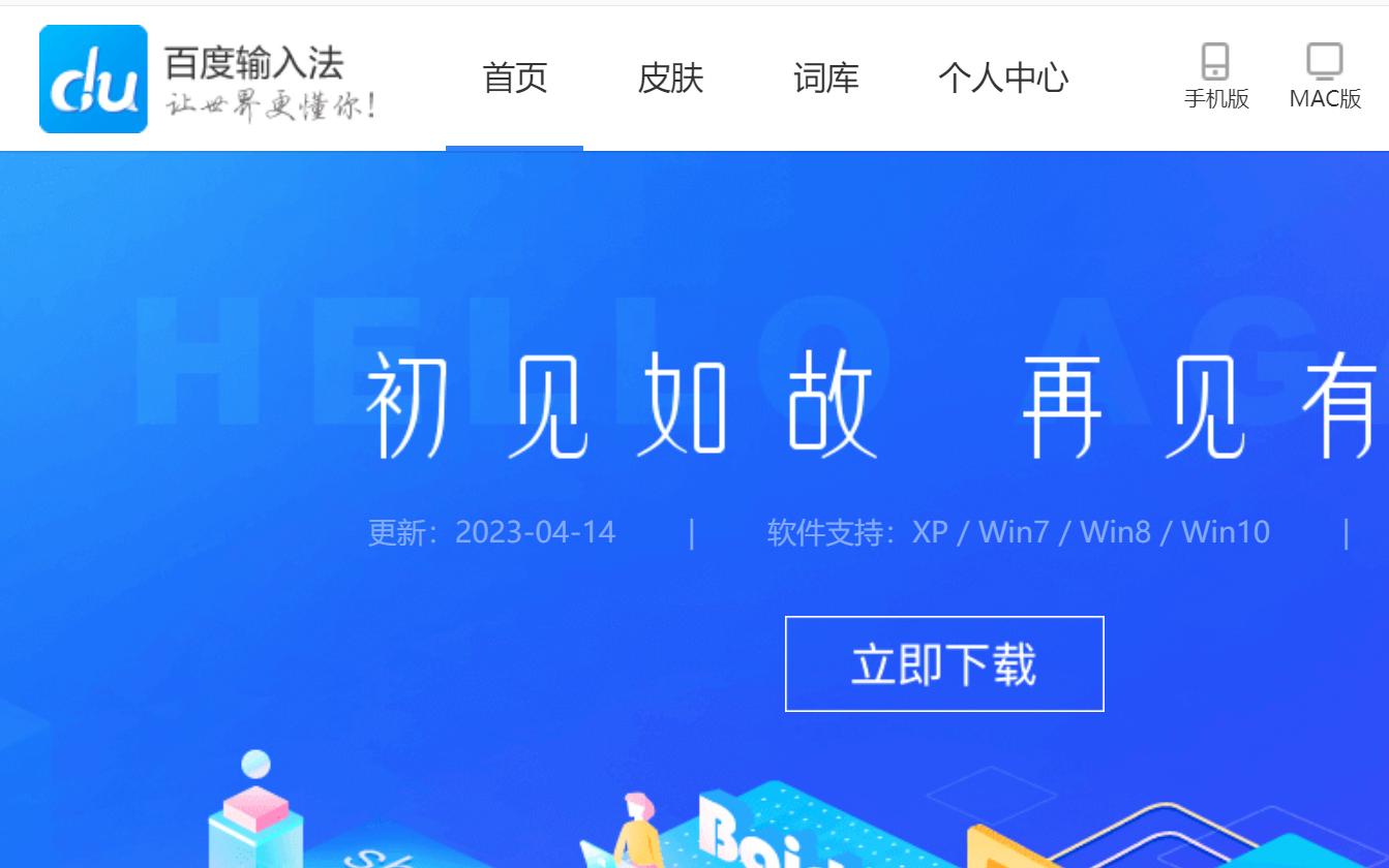 电脑初学者用哪种输入法又快又好,电脑上的几种输入法