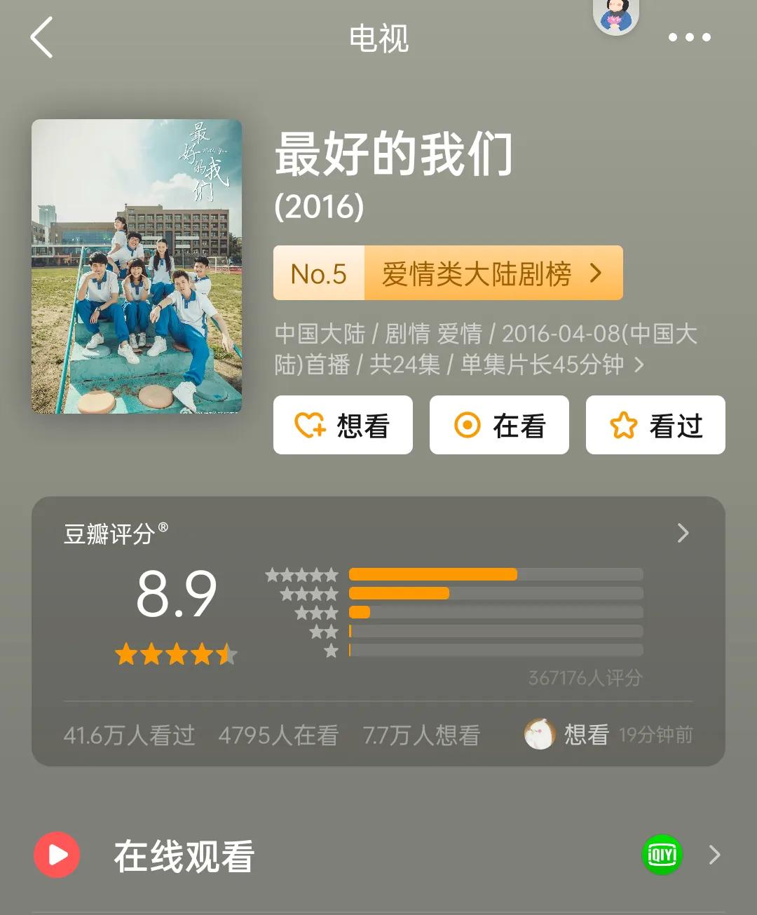 2020已出最火十部青春校园剧,十部青春校园剧