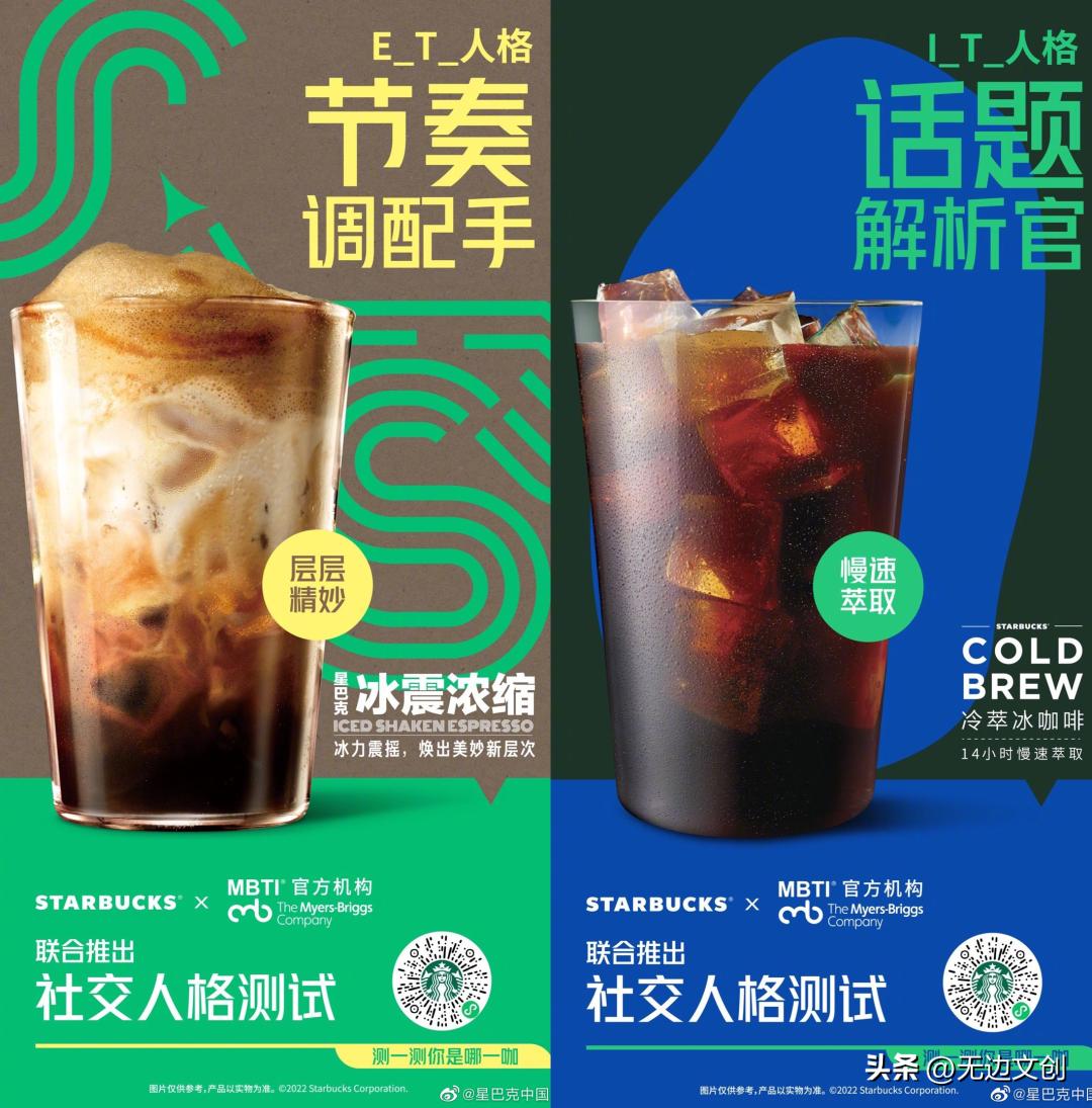 无边灵感简报NO.40|星巴克、甄嬛传、读库、麦当劳、小红书