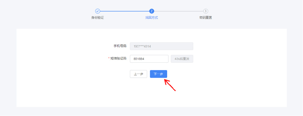别慌，忘记涉税密码可以这样做