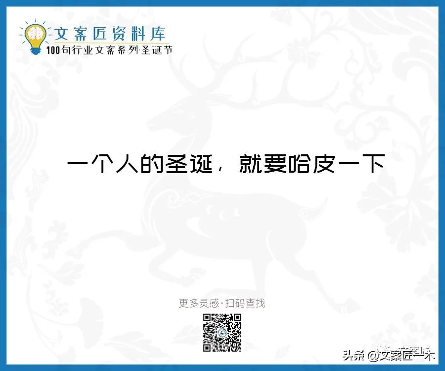 收到圣诞节礼物的文案,圣诞节文案朋友圈配图