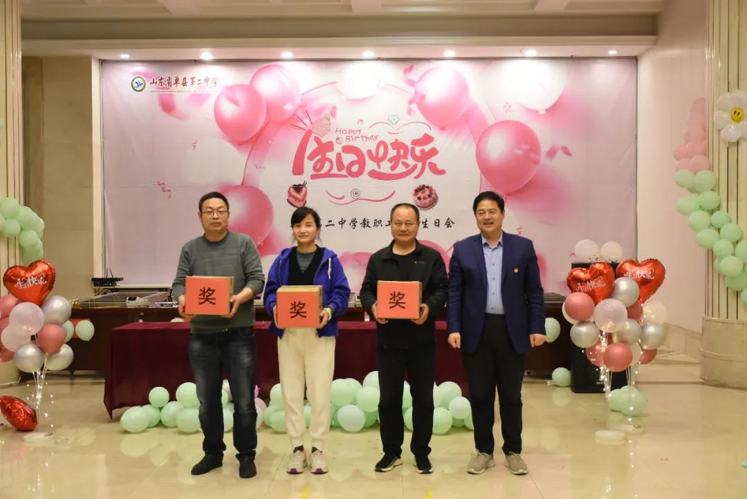 单县第二中学教师集体生日会,单县二中会议