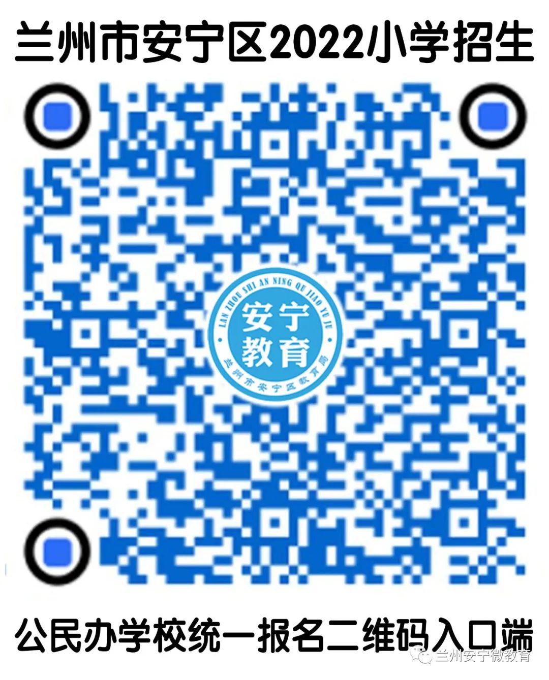 兰州小学划片条件是什么,2022年兰州城关区小学划片政策