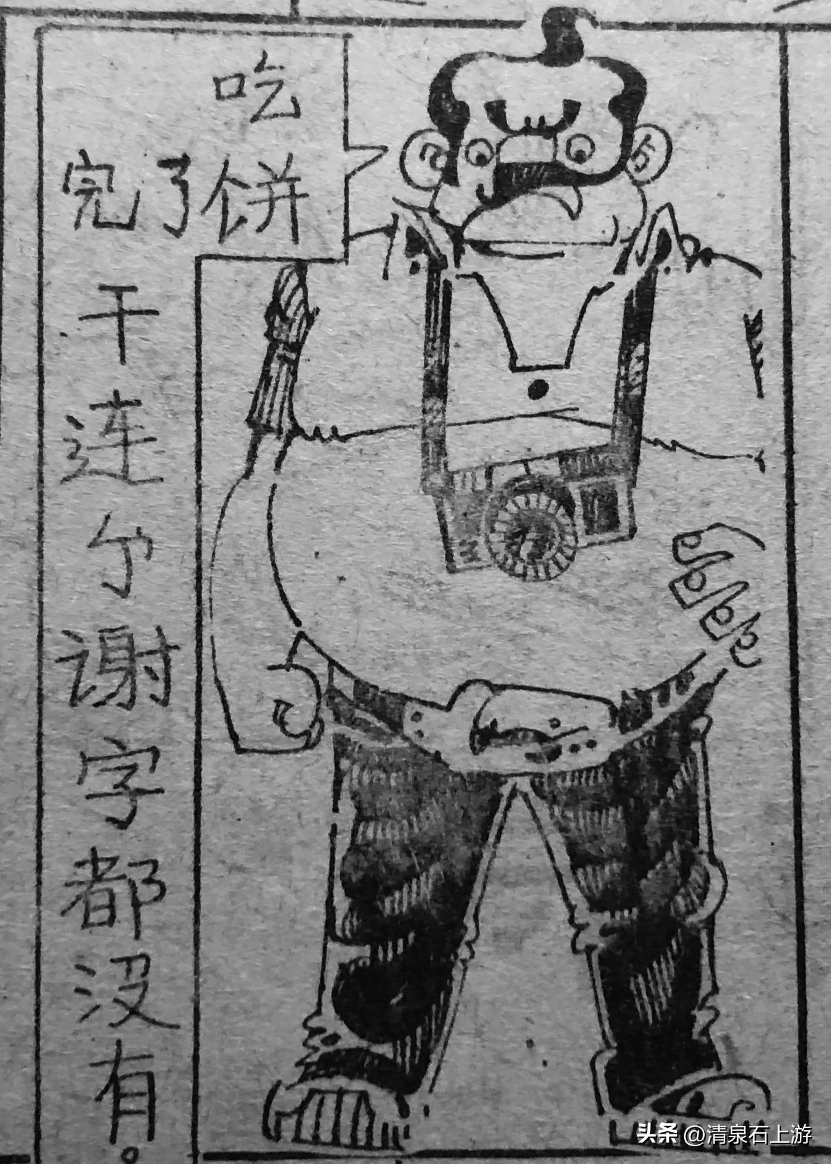 笑画笑话楹联轶闻之《向拿破仑求婚的人》