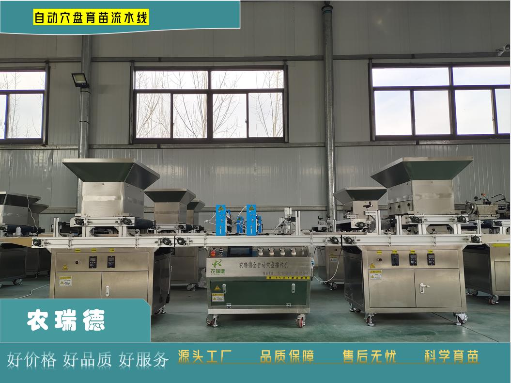 穴盘育苗机大全,穴播机的调整