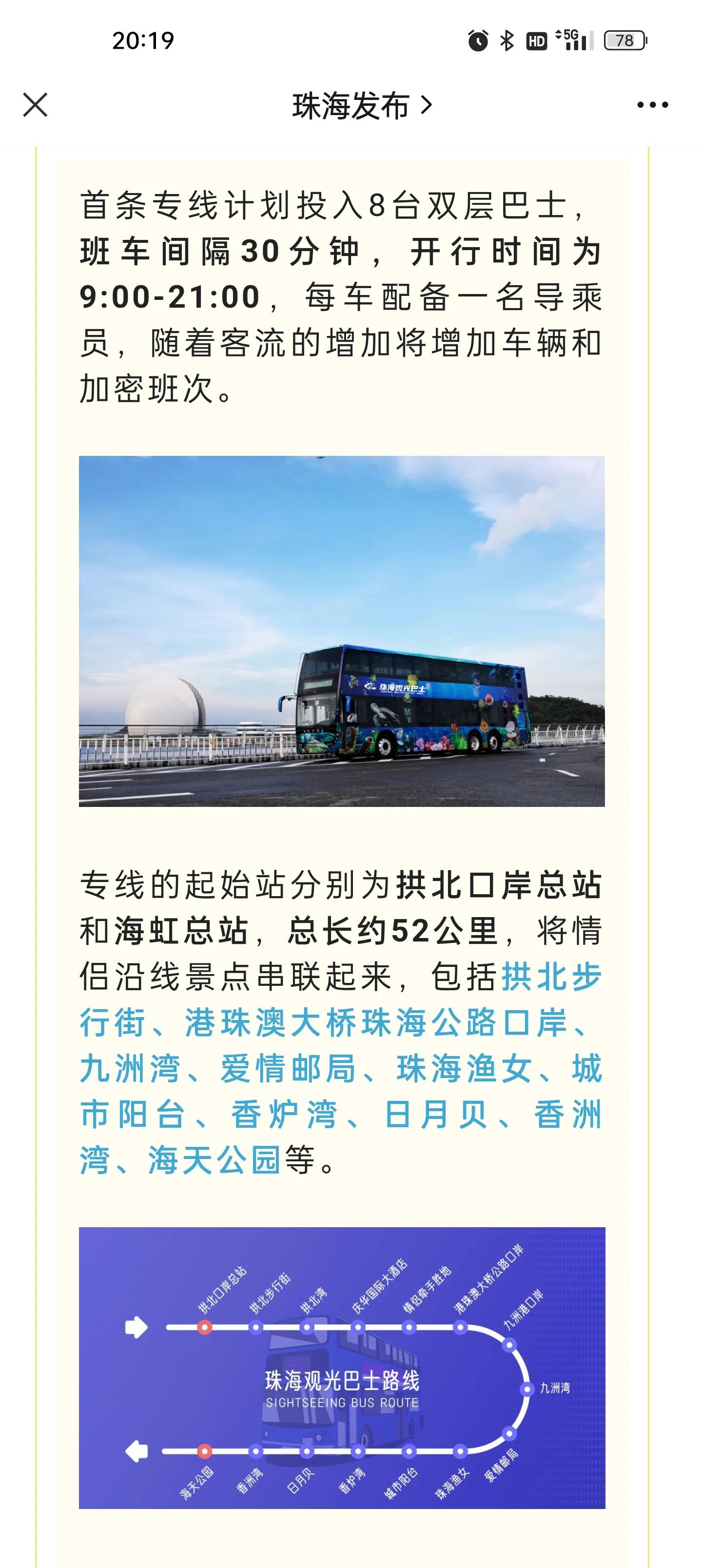 五一期间珠海水上乐园是否开放,珠海旅游攻略夏日游玩地点