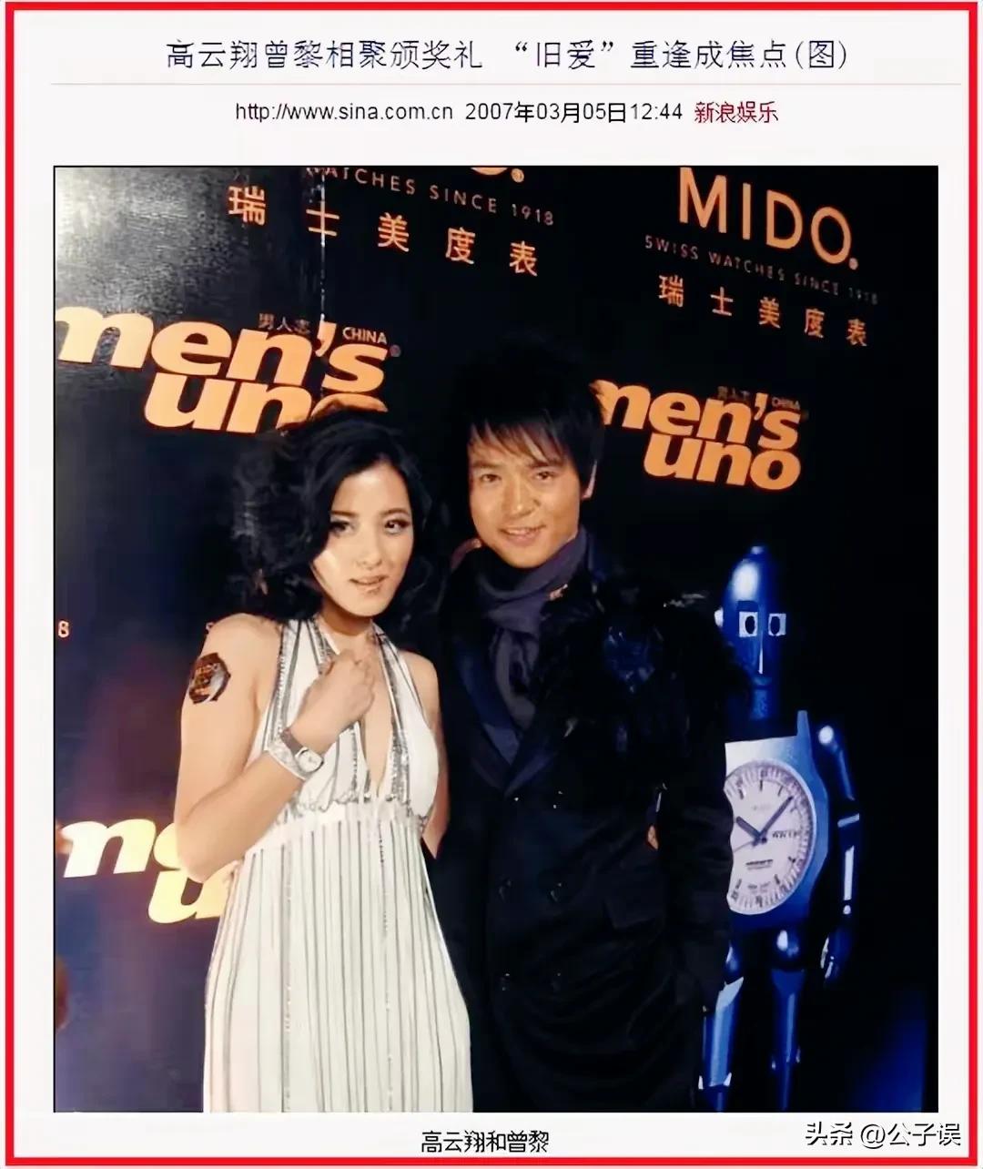 高云翔涉性侵案结果,性侵案高云翔