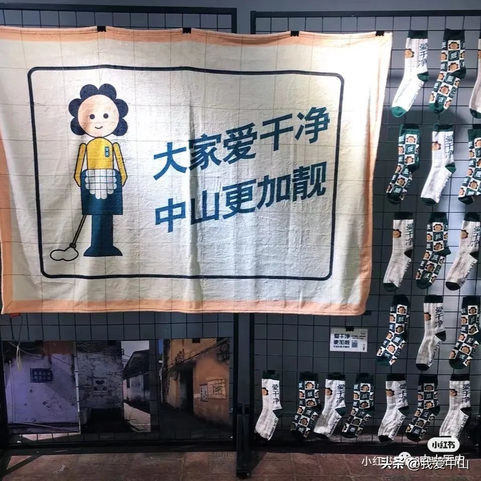 中山市城区卫生,中山创文口号