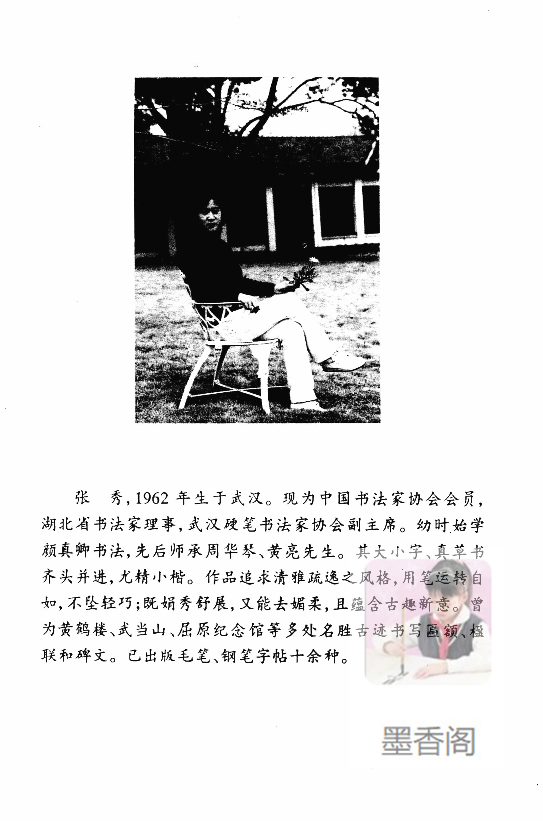 硬笔书法家张秀楷书作品,张秀硬笔书法心经