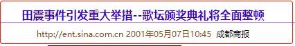 田震敢和那英比吗,田震如今如何评价那英