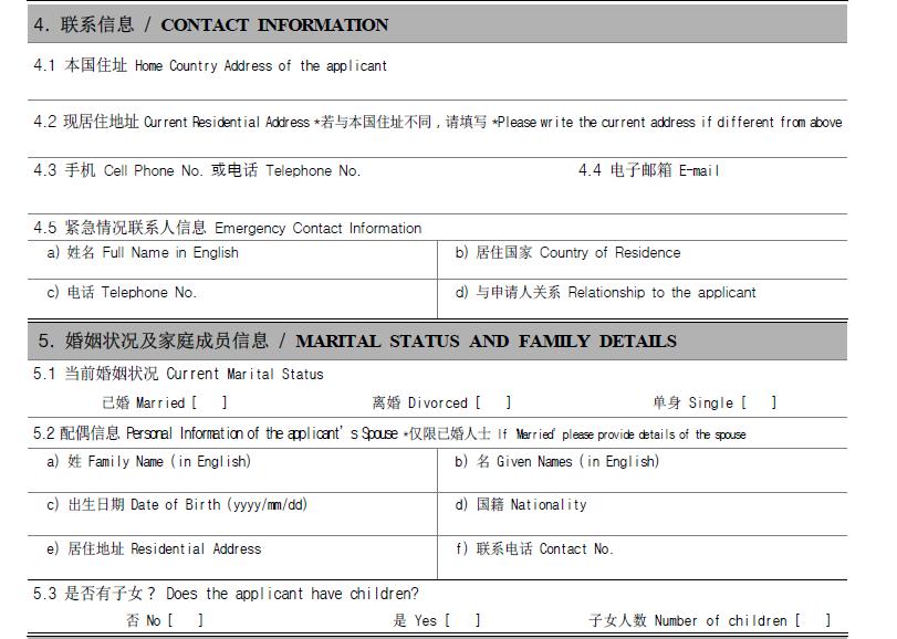 韩国签证政策2021,韩国签证申请表里滞留资格