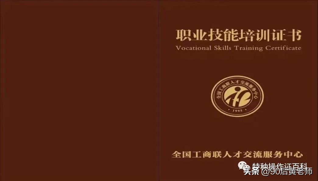工商联人才交流中心证书有用吗,工商联人才交流中心的证书含金量
