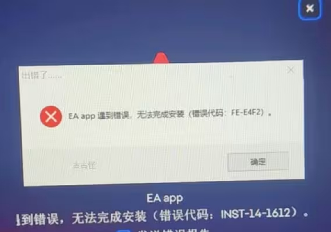 ea下载报错怎么办,ea下载错误解决方案