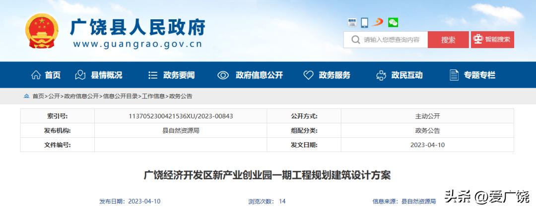 广饶经济开发区产业布局,广饶经济开发区产业园