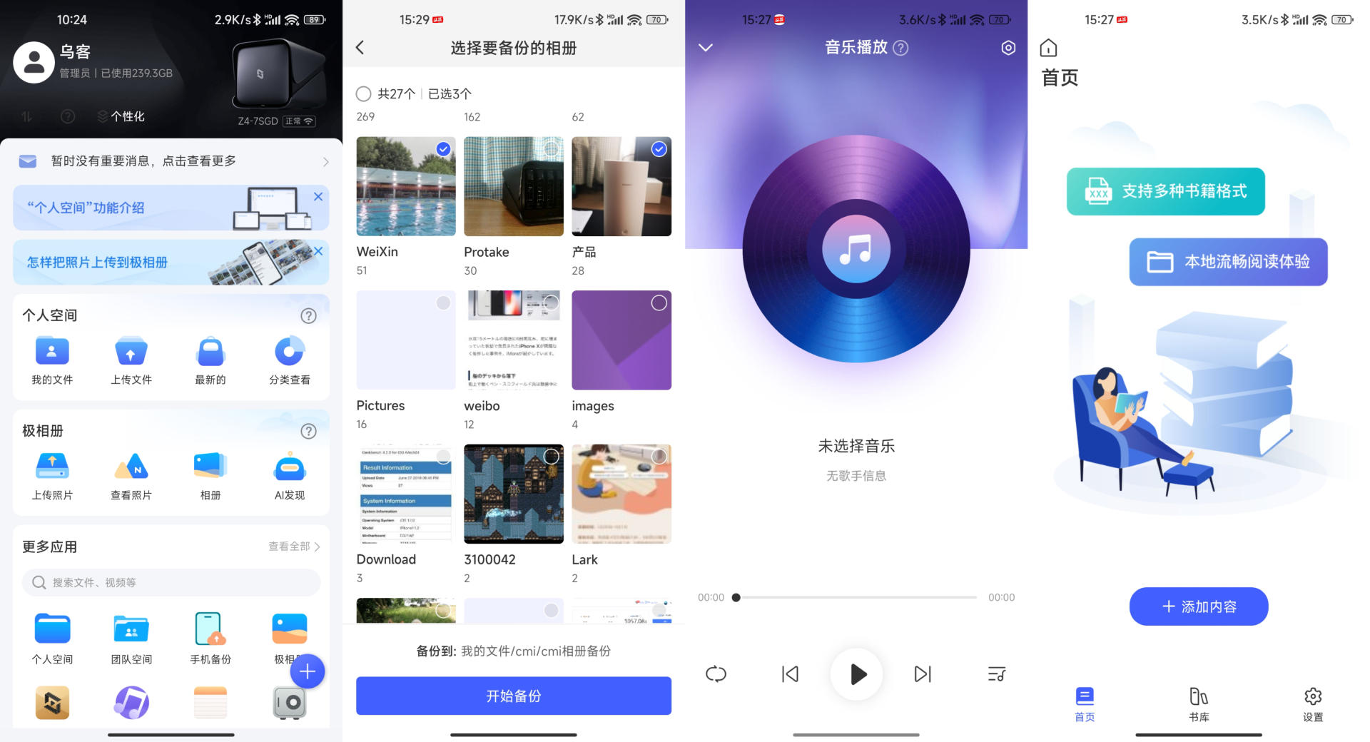 极空间z4对比绿联4600nas,极空间z4对比绿联nas