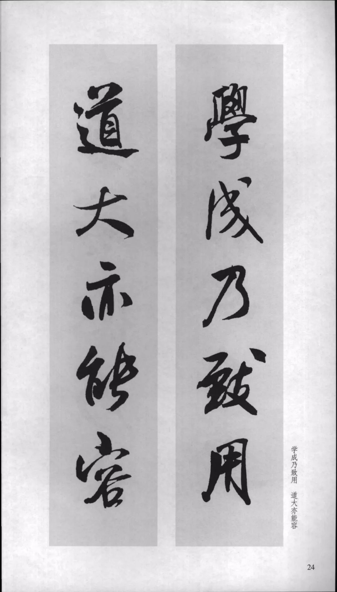 米芾行书对联,嫁女行书对联米芾