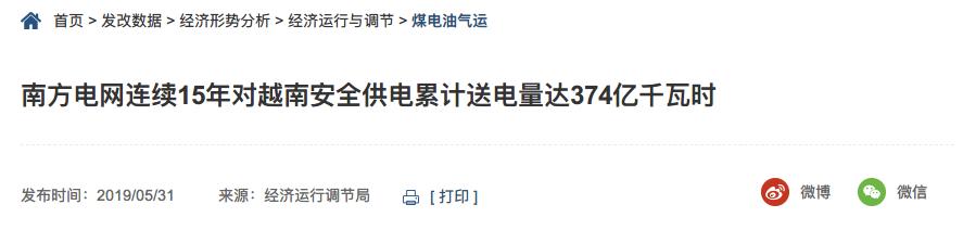 越南缺电最新消息,越南缺电会有什么市场反应
