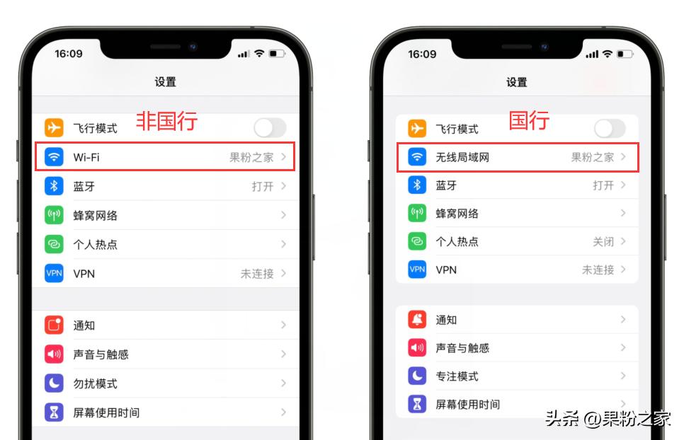 iphone国行和外版有什么区别,外版无锁和国行有区别吗