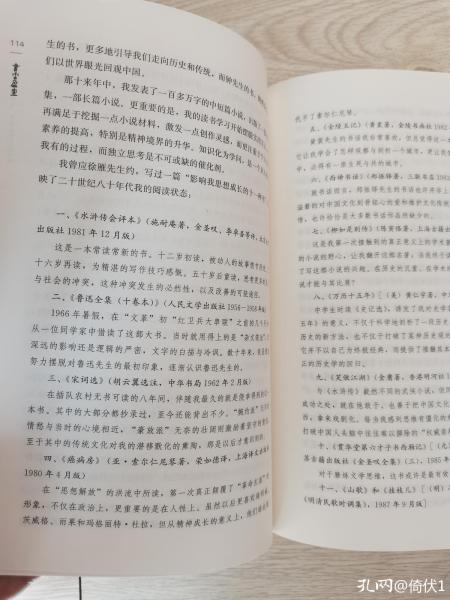 书房大榜书,有关书房的书籍